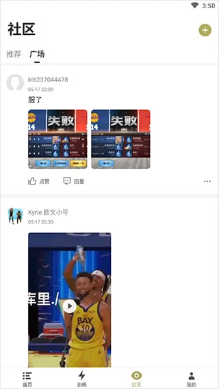如何制定智能篮球训练计划_0
