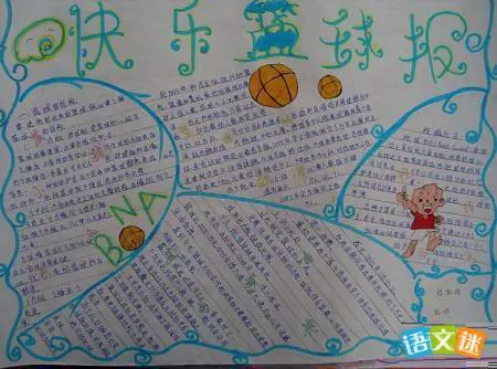 哪里有针对青少年的篮球声誉培养计划_2