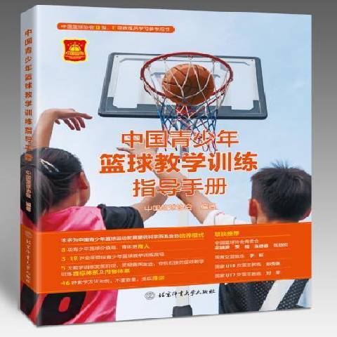 如何制定智能篮球训练计划_0
